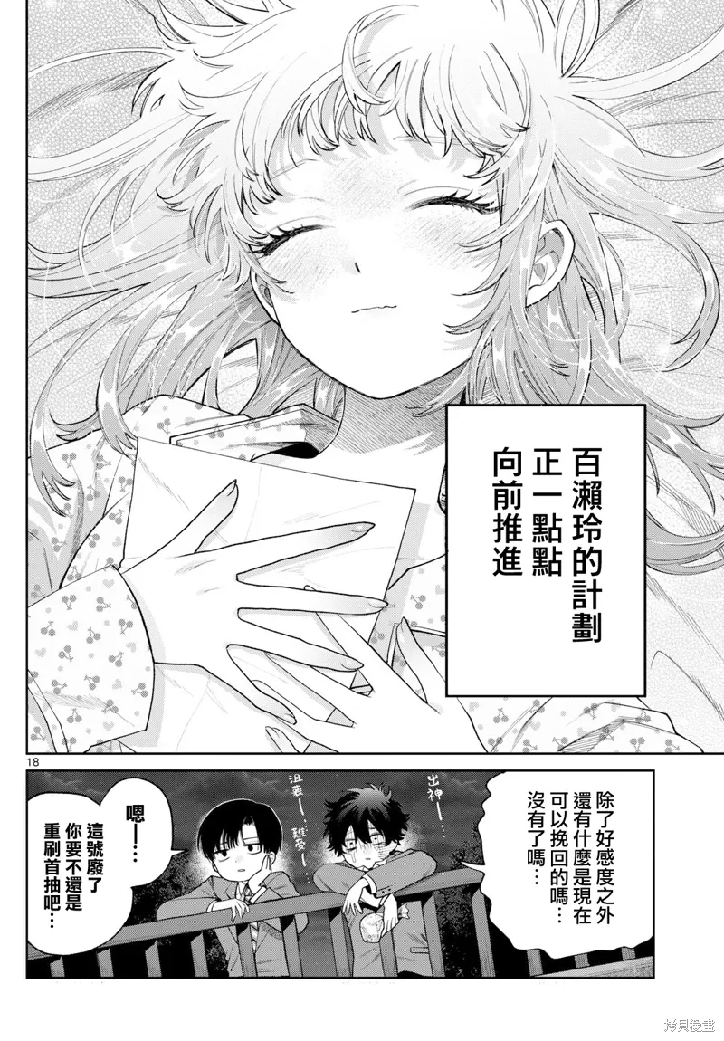 第11话 第18页