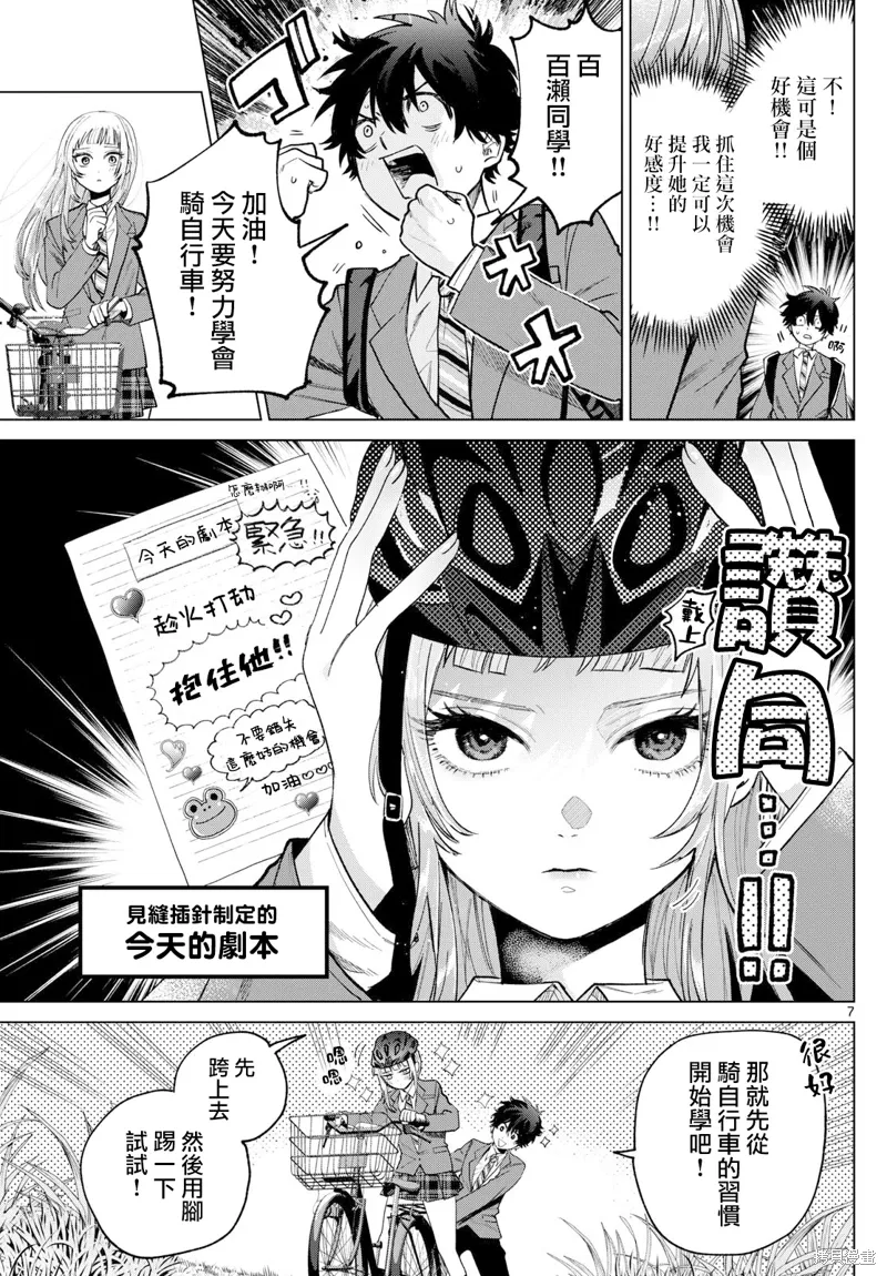 第12话 第7页