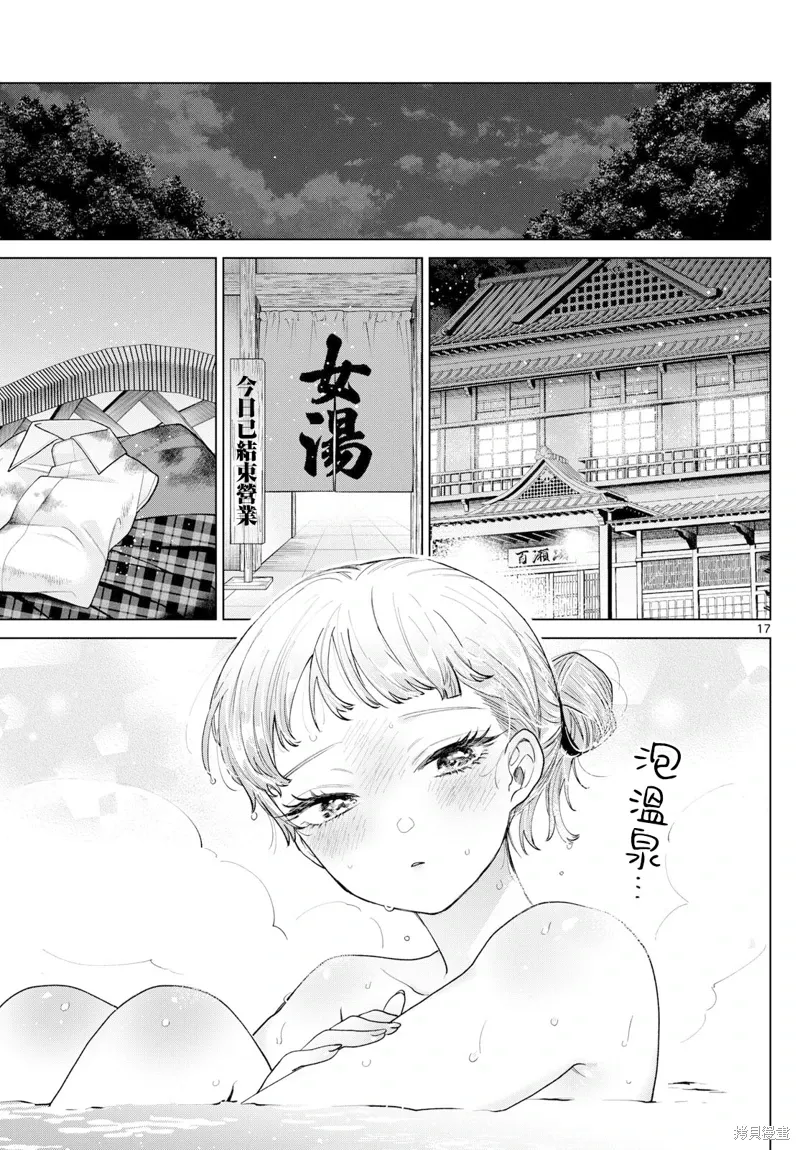 第12话 第17页
