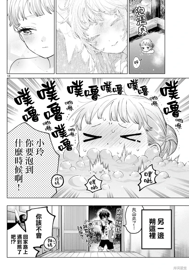 第12话 第18页