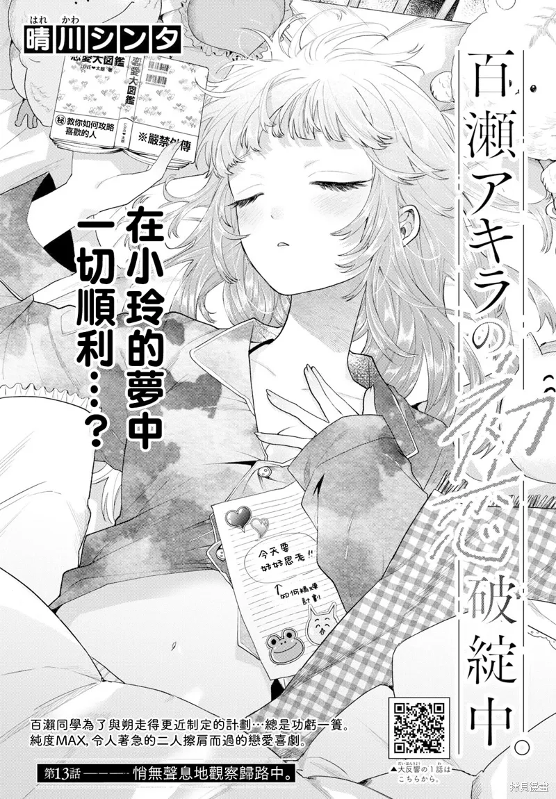 第13话 第1页