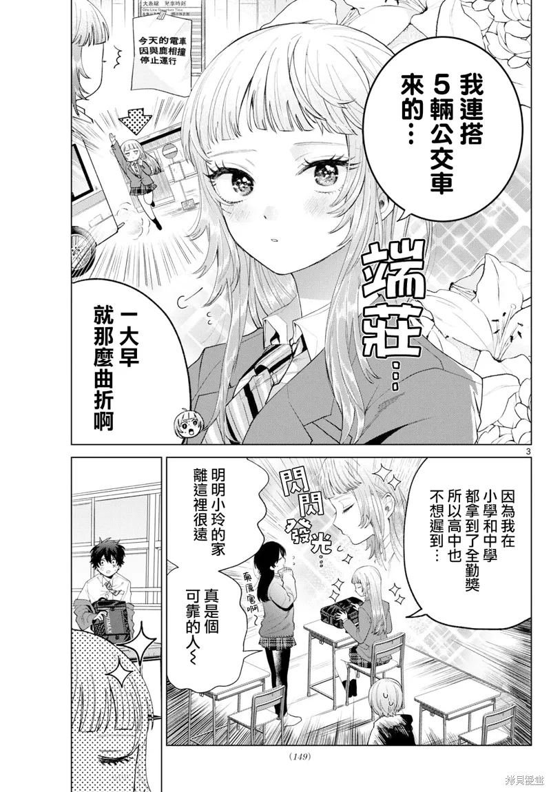 第13话 第3页