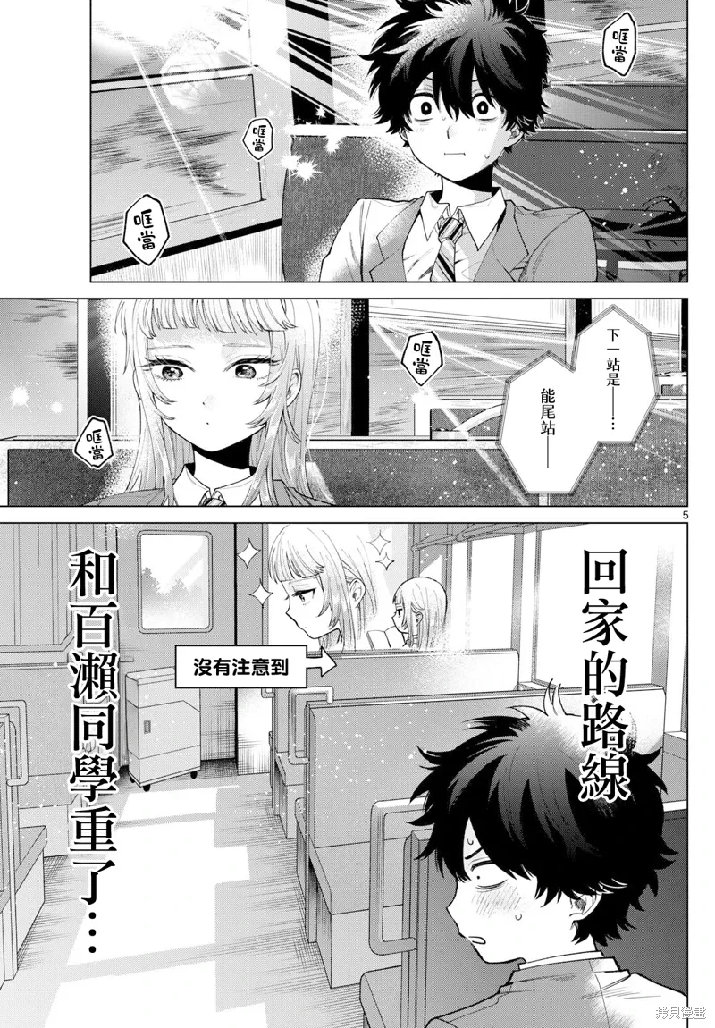 第13话 第5页