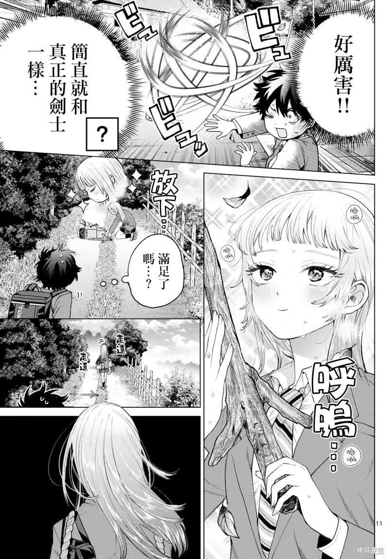 第13话 第11页