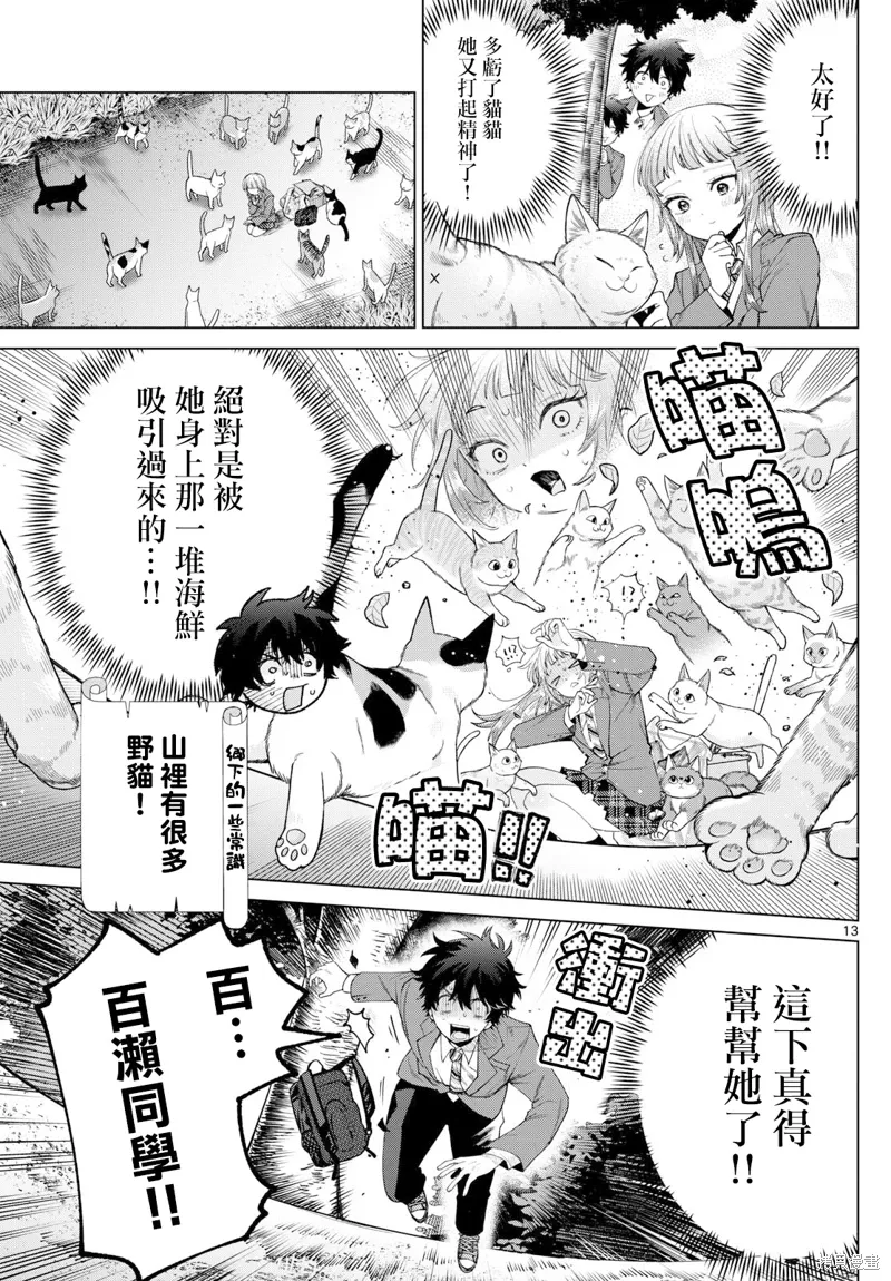 第13话 第13页