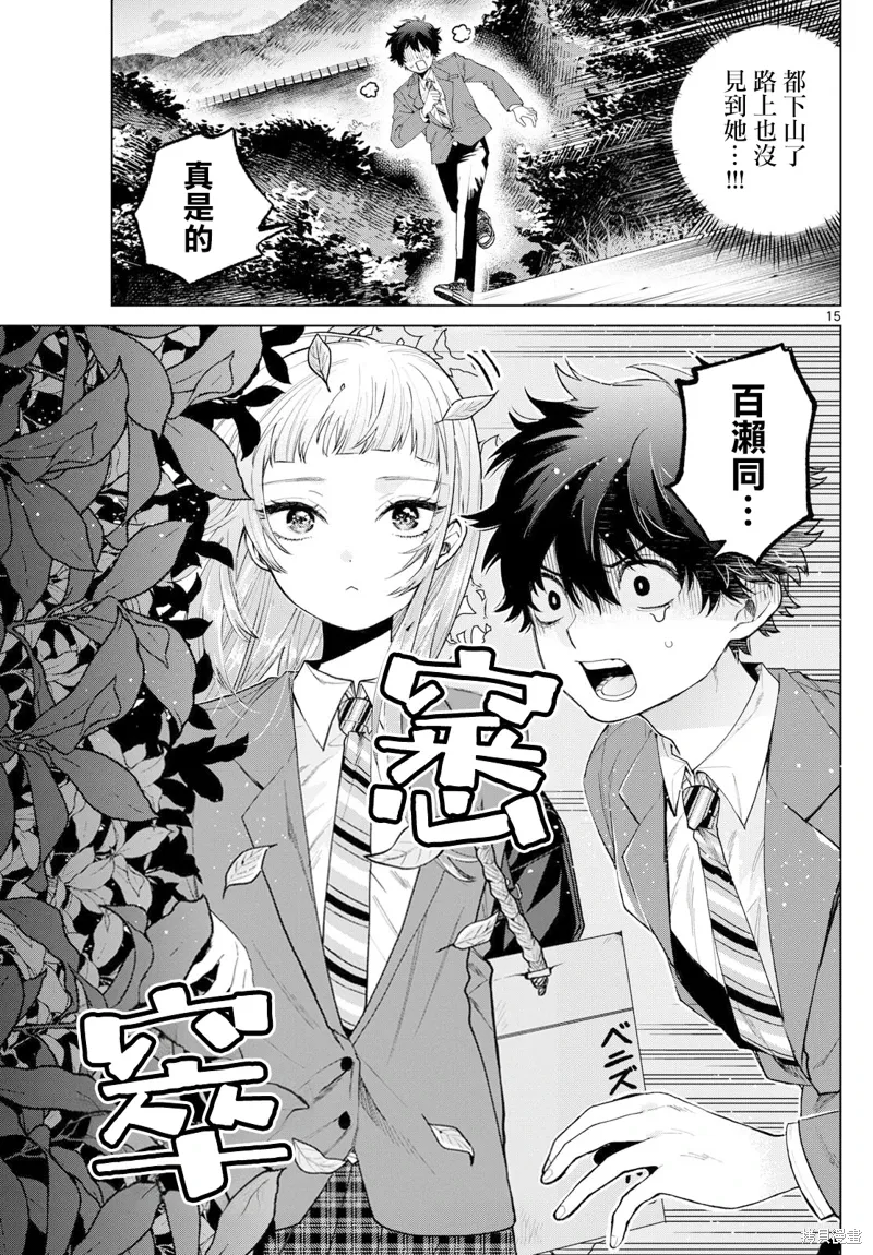 第13话 第15页