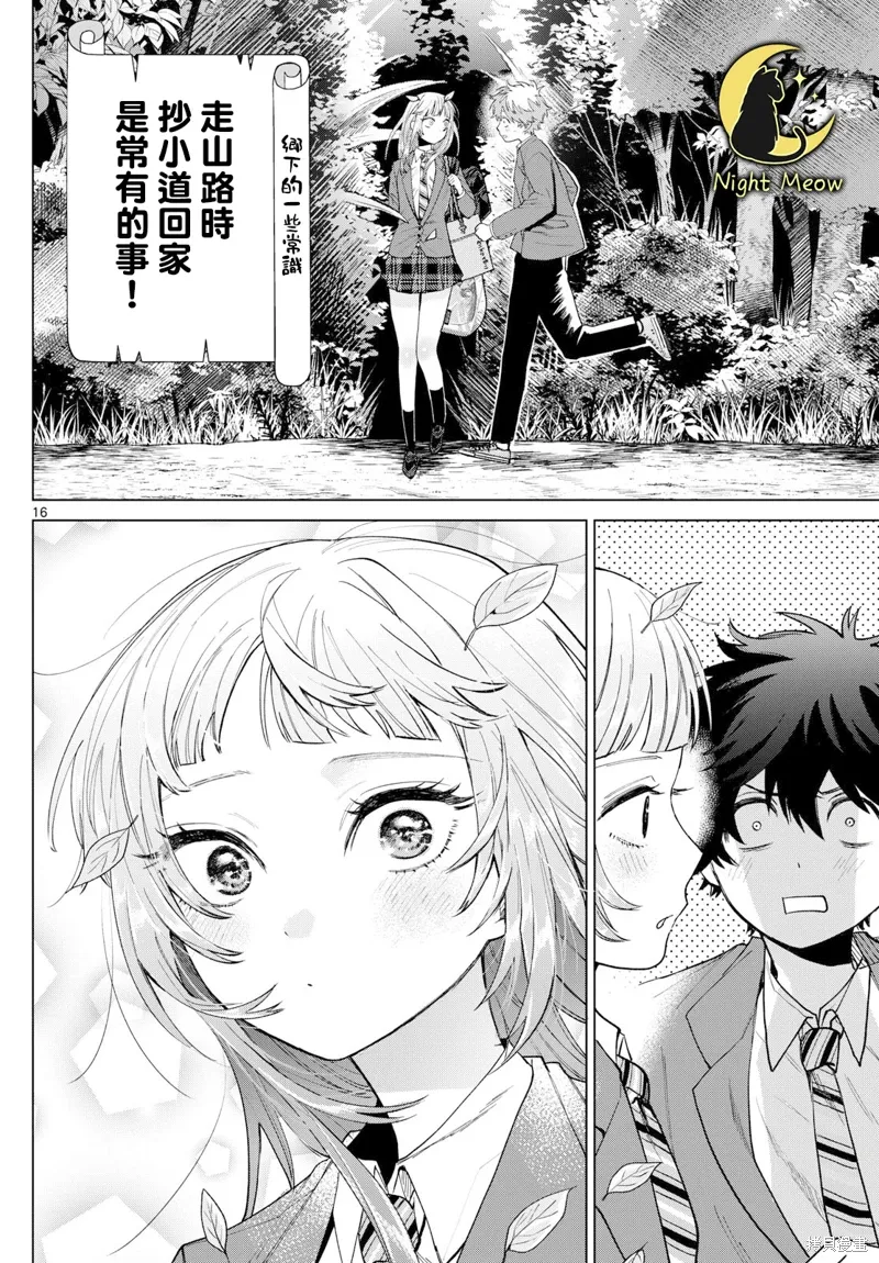 第13话 第16页