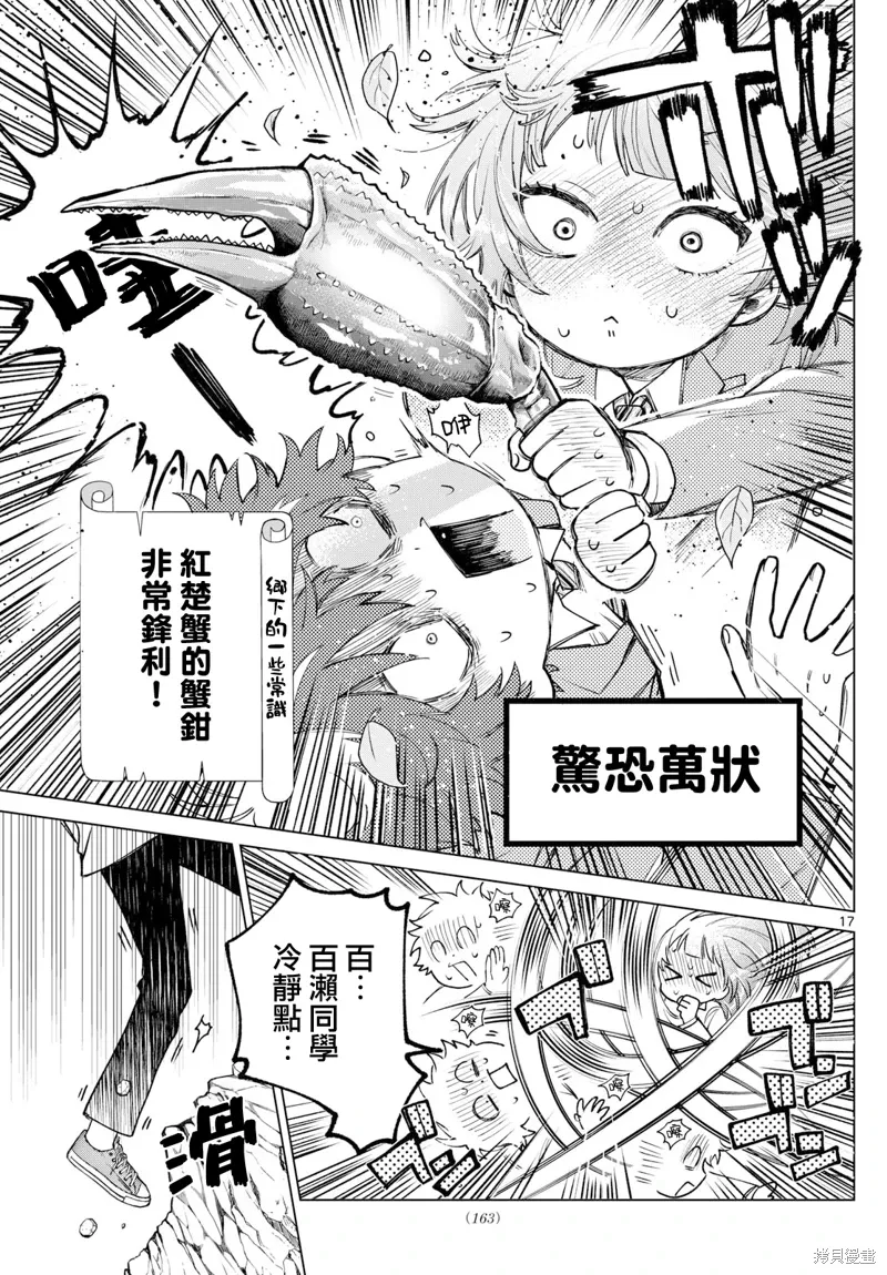 第13话 第17页