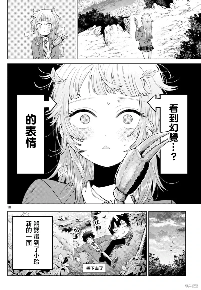 第13话 第18页