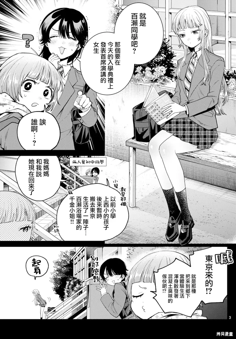 第14话 第3页