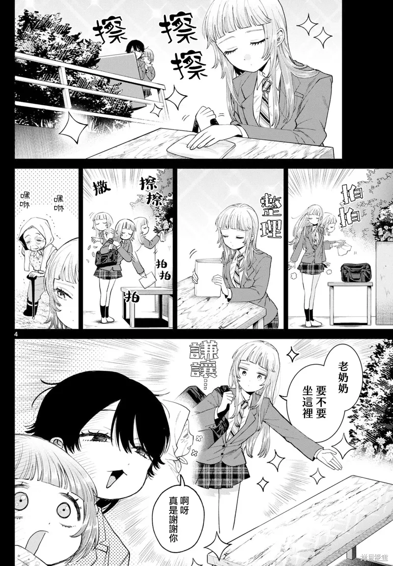 第14话 第4页