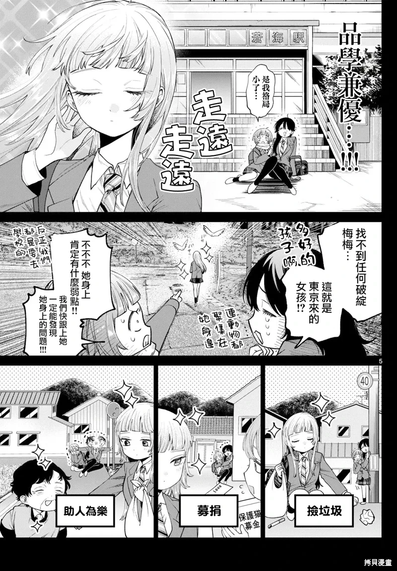 第14话 第5页
