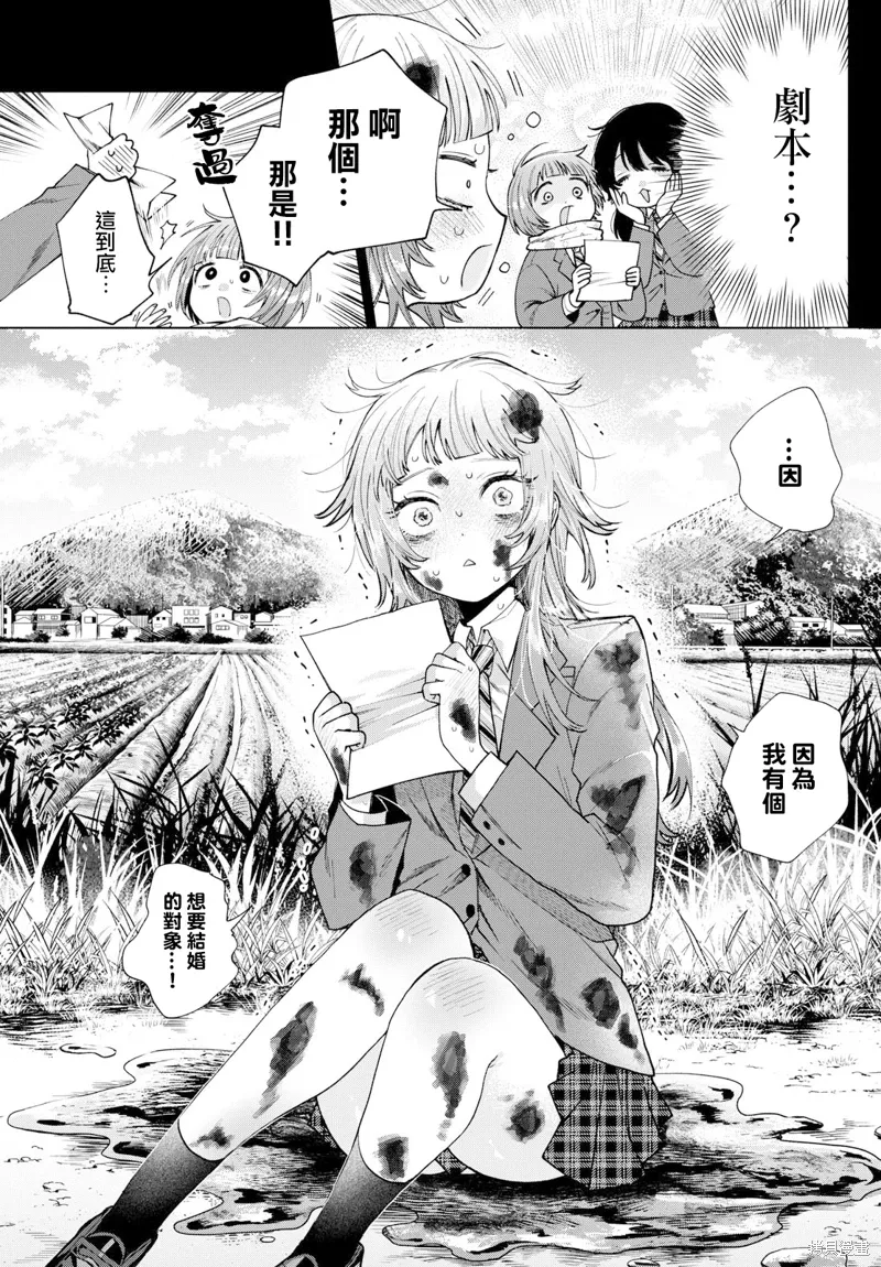 第14话 第11页