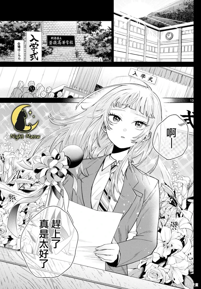 第14话 第13页