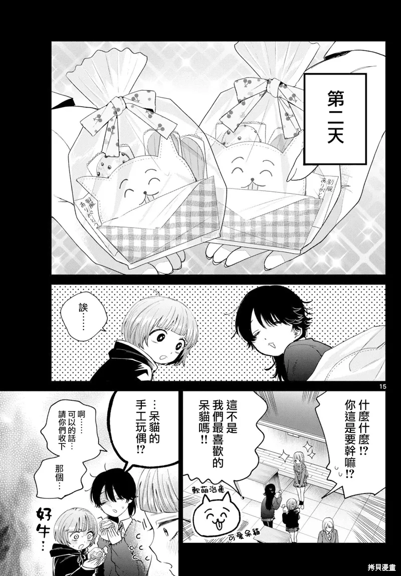 第14话 第15页