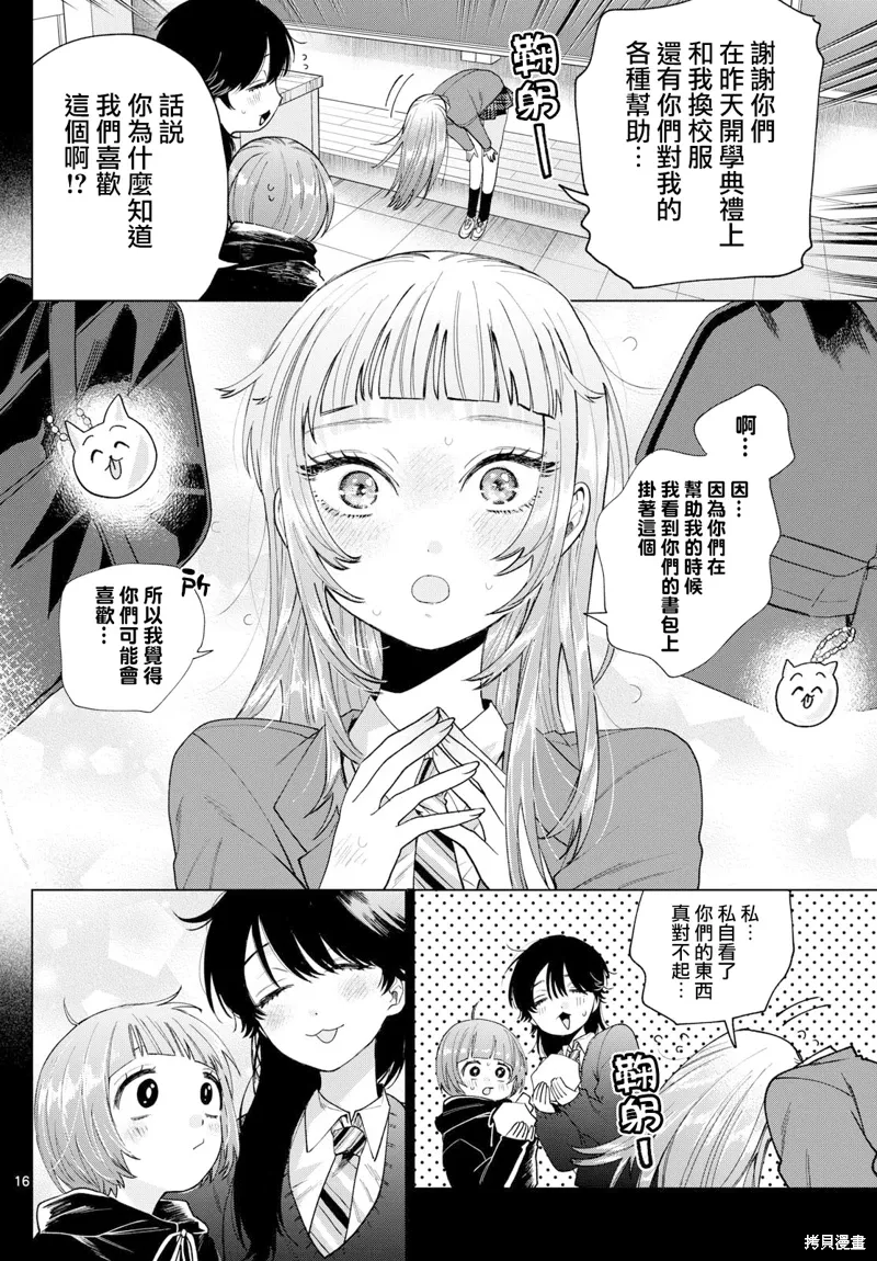 第14话 第16页