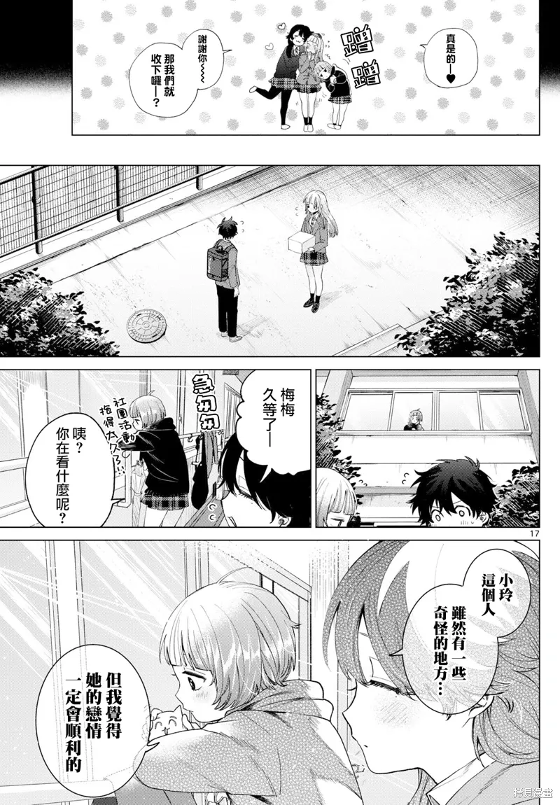 第14话 第17页