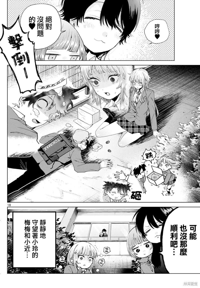 第14话 第18页