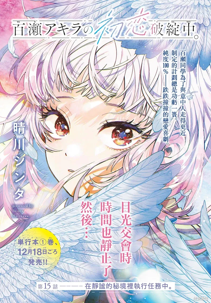 第15话 第1页