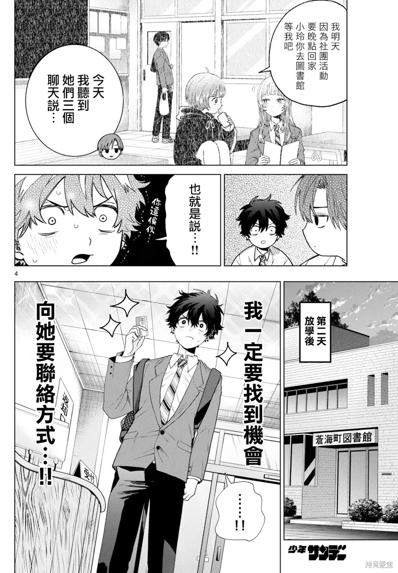 第15话 第4页