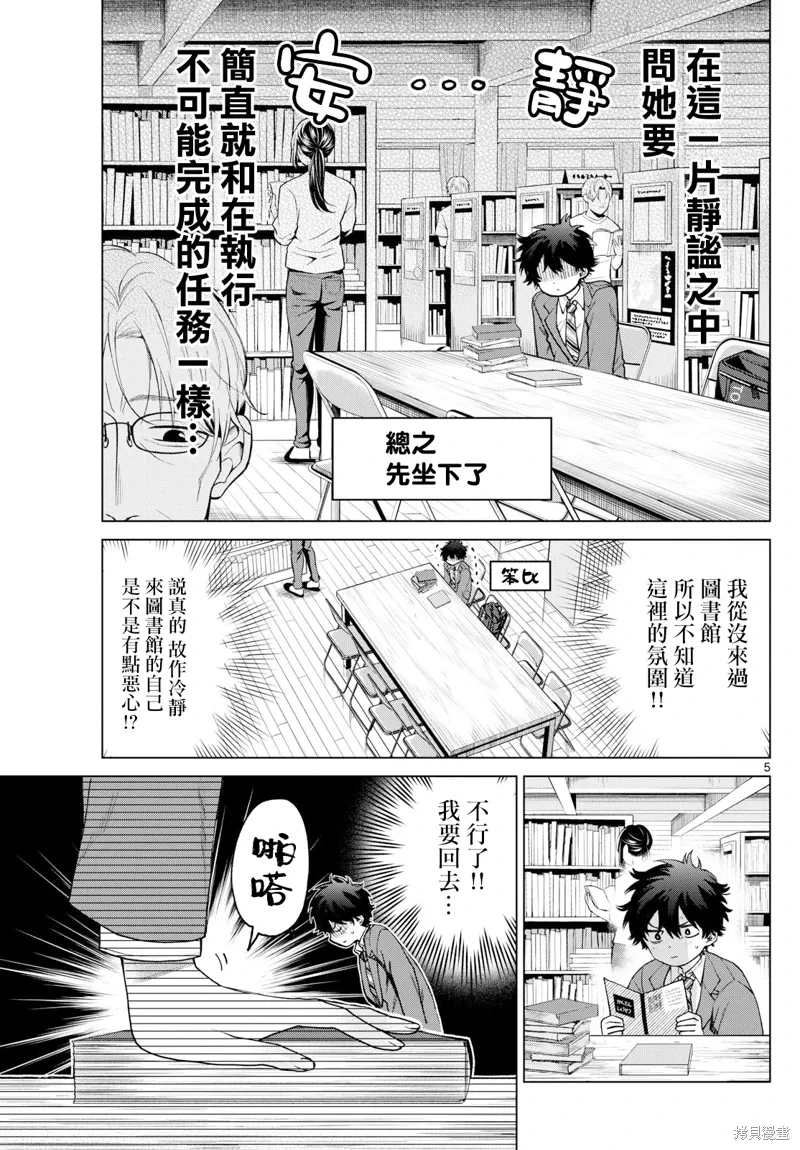 第15话 第5页