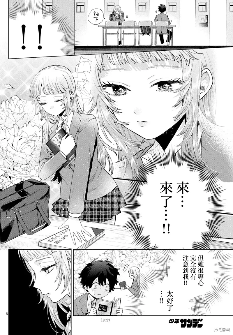第15话 第6页