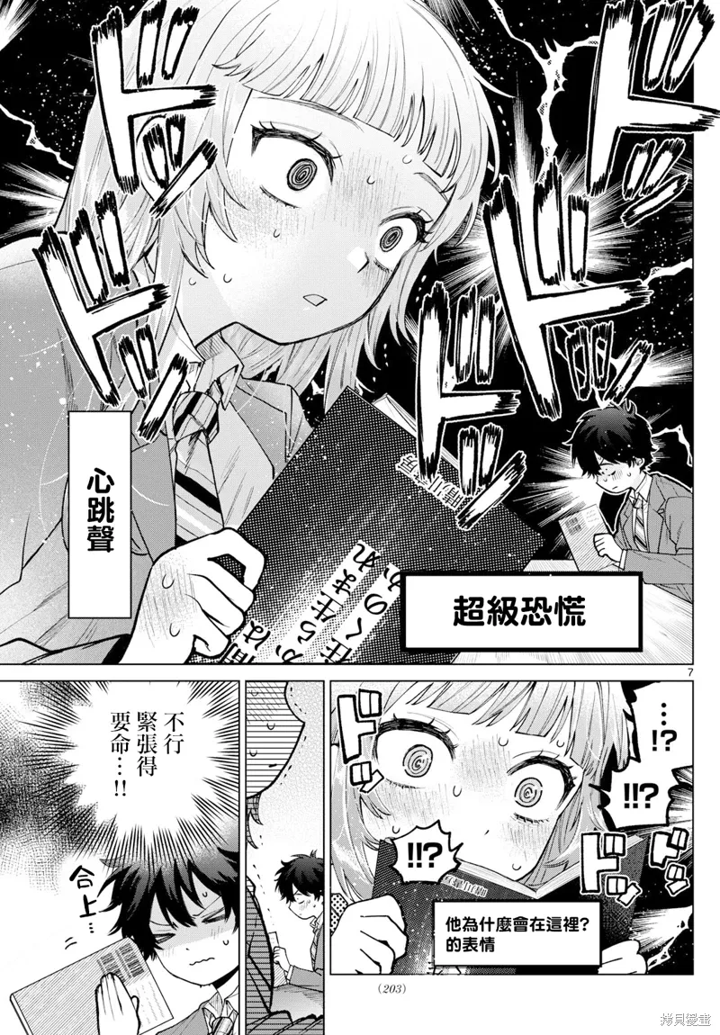 第15话 第7页