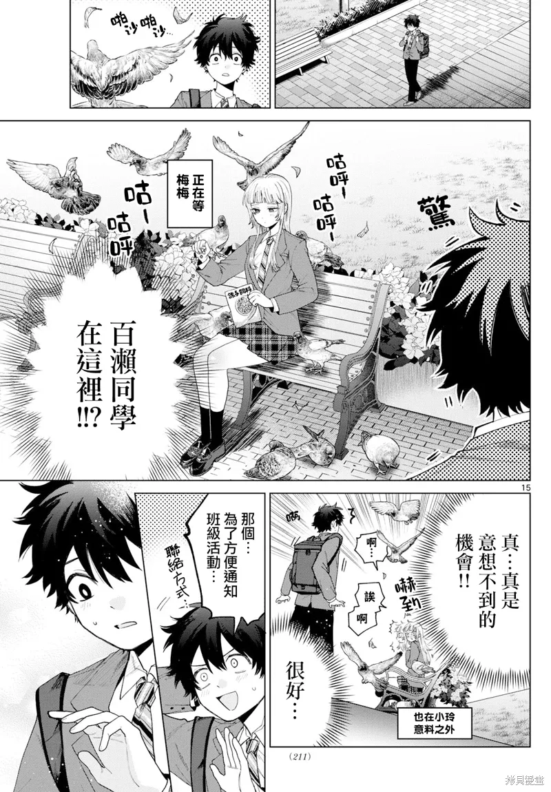 第15话 第15页