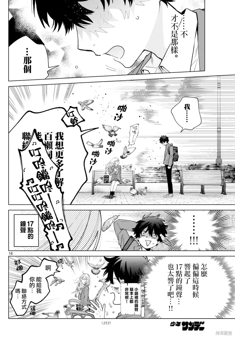 第15话 第16页
