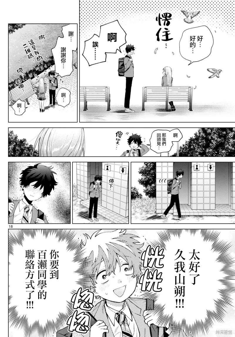 第15话 第18页