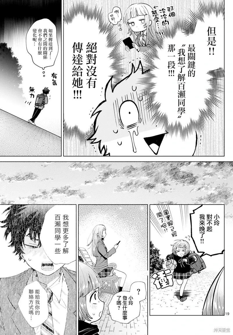 第15话 第19页