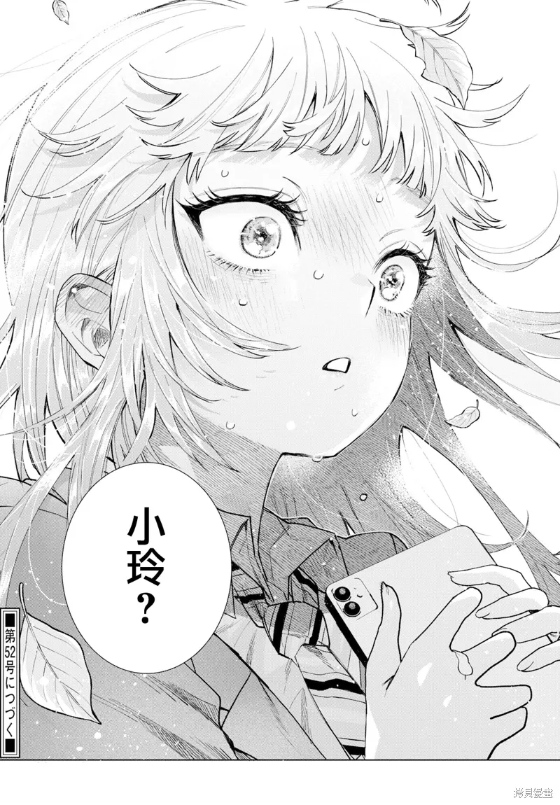 第15话 第20页
