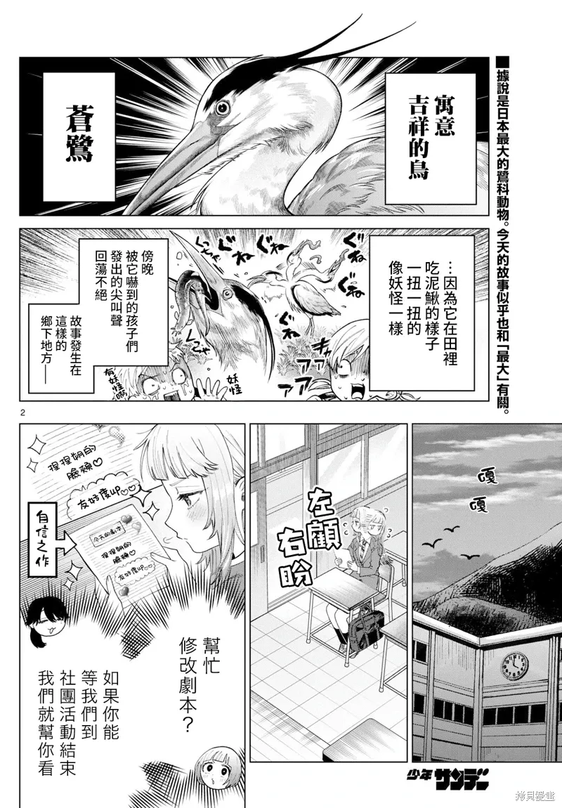 第16话 第2页