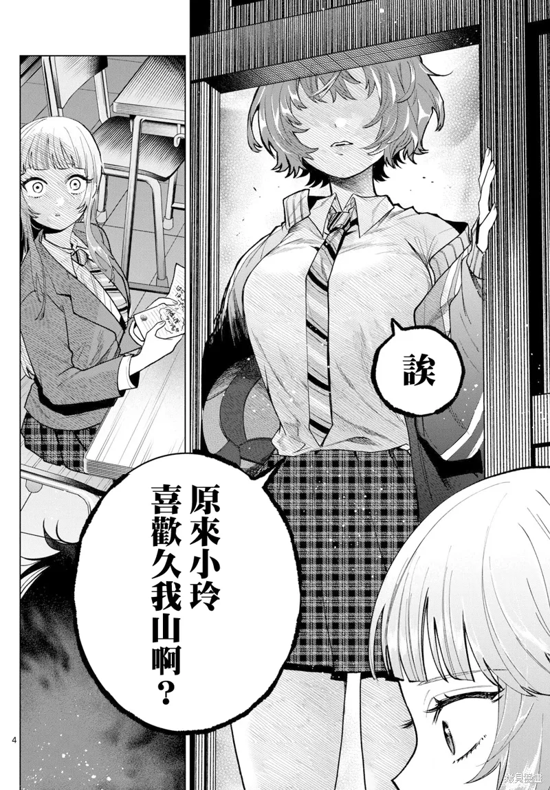 第16话 第4页
