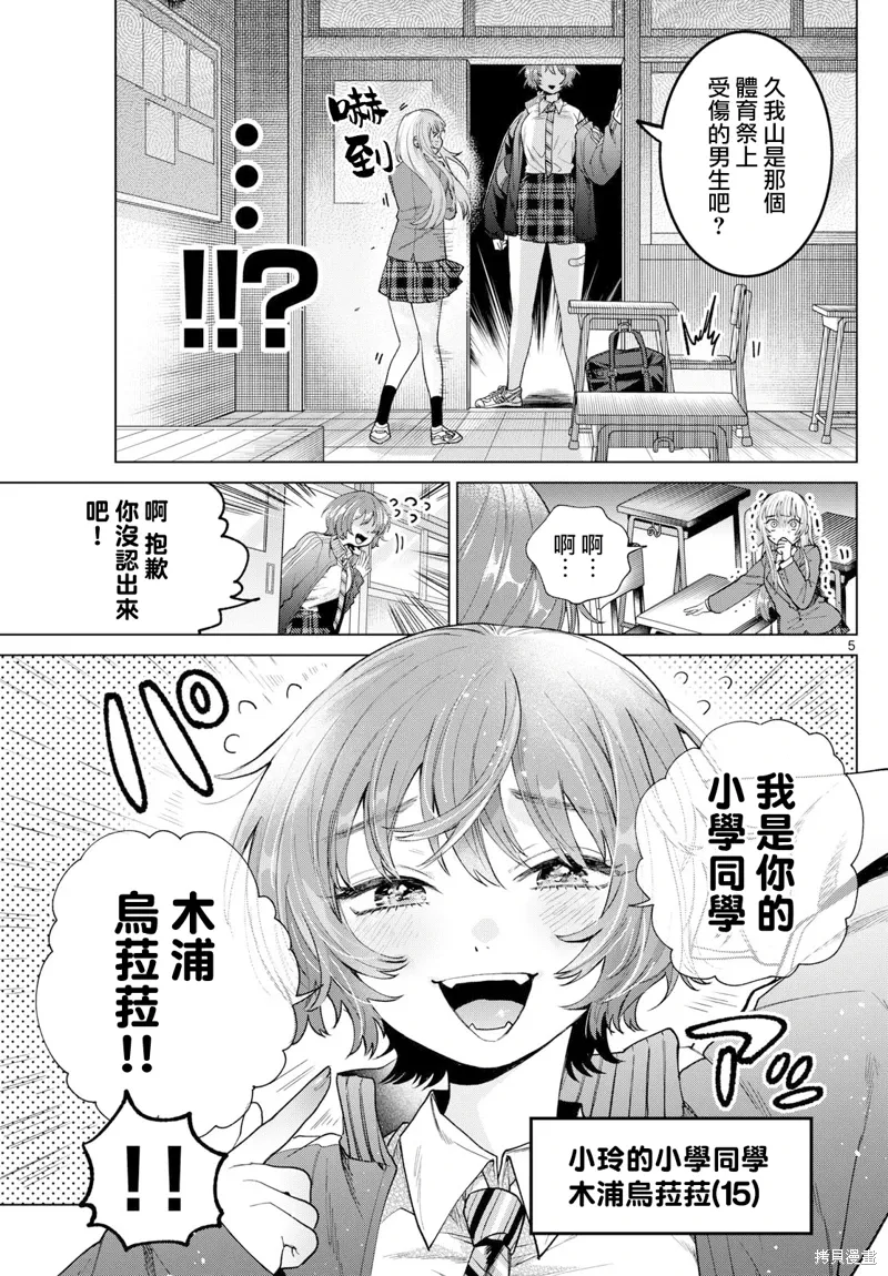 第16话 第5页