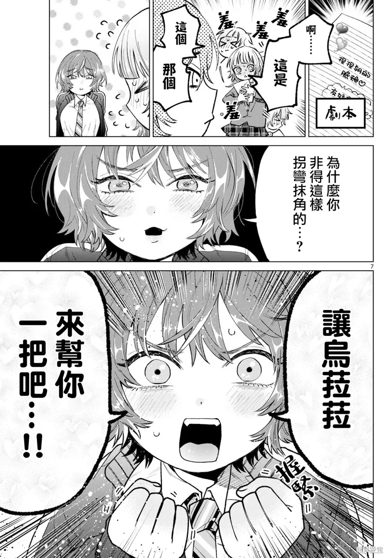 第16话 第7页