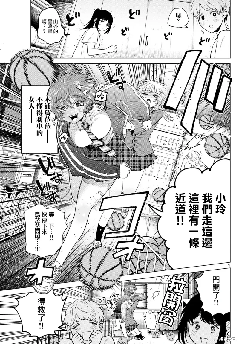 第16话 第9页