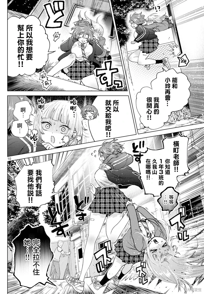 第16话 第10页