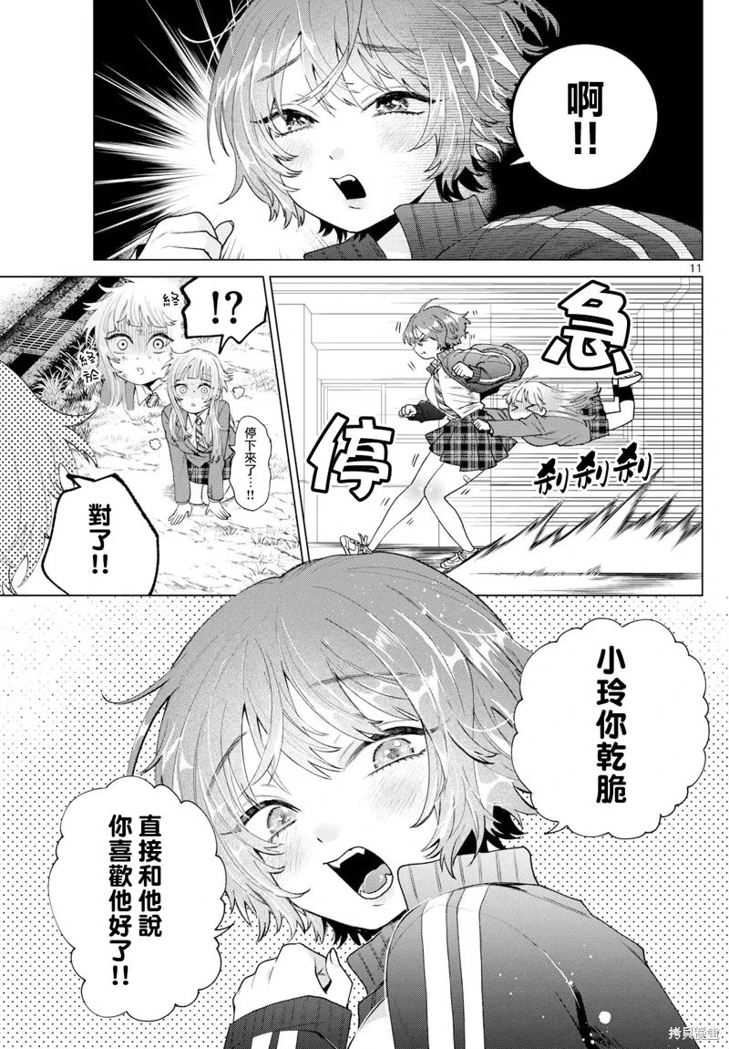 第16话 第11页