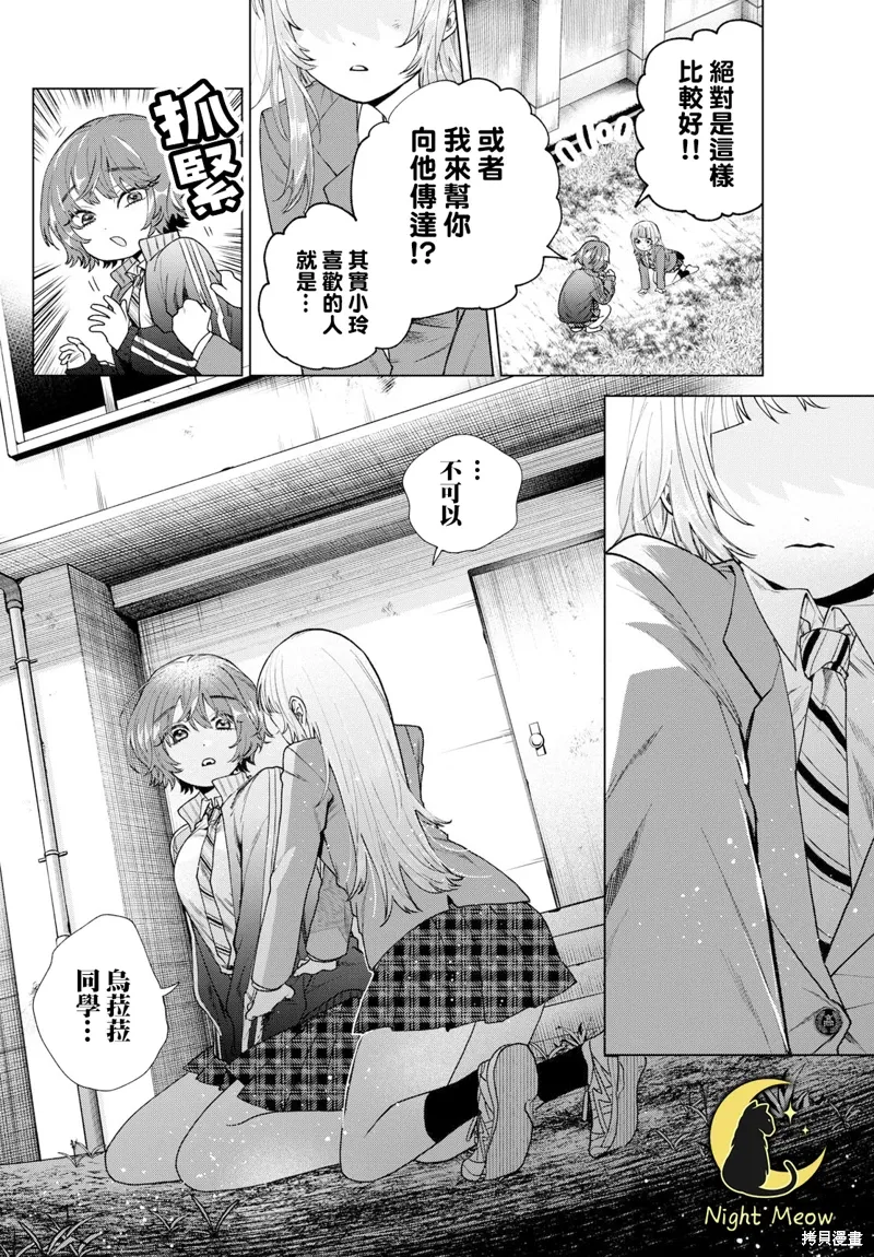 第16话 第12页