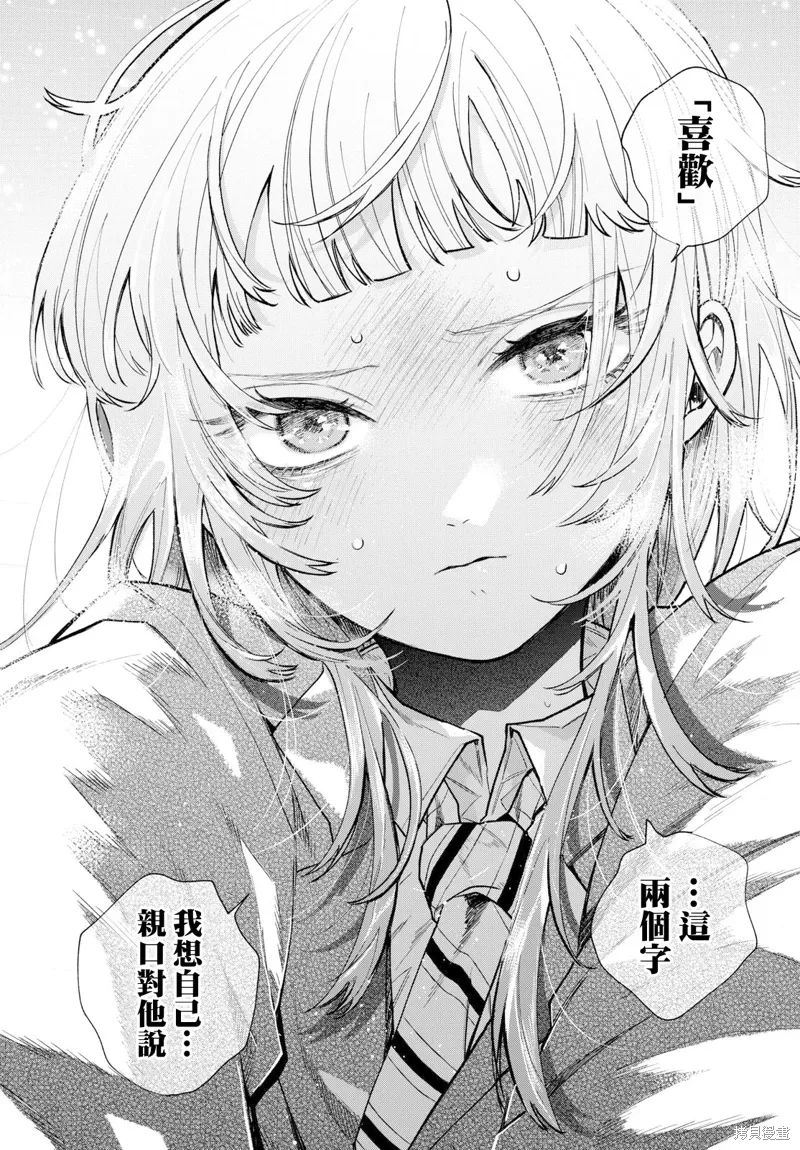 第16话 第13页