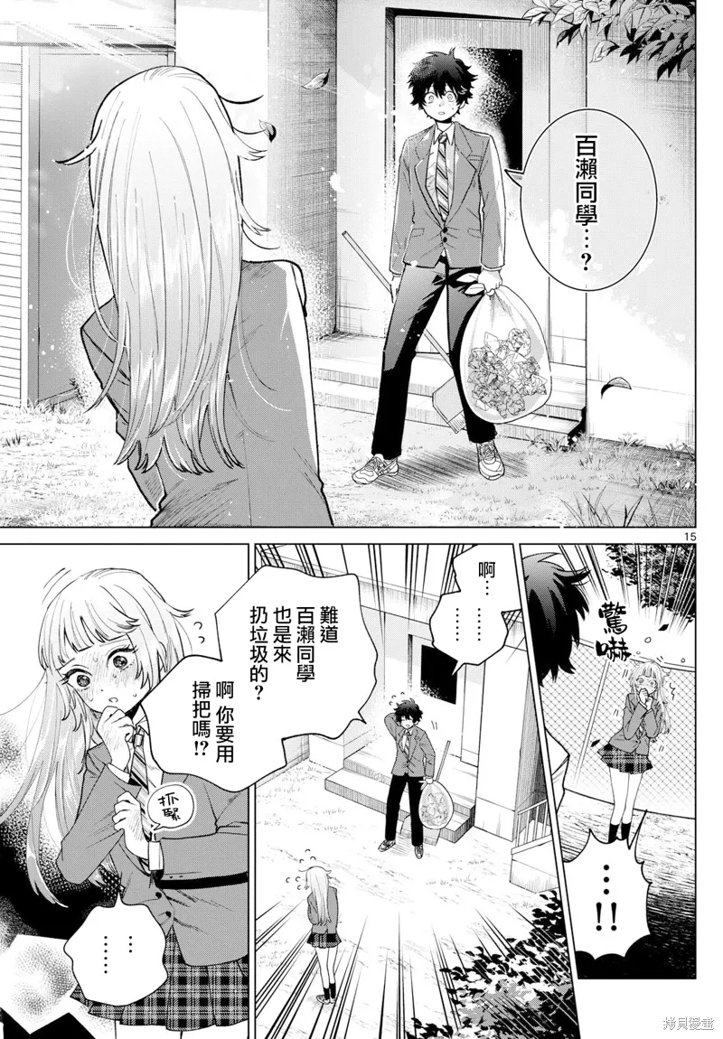 第16话 第15页