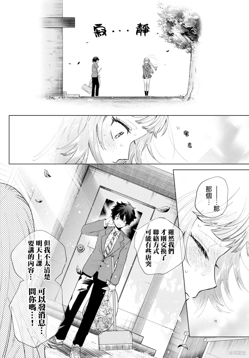 第16话 第16页
