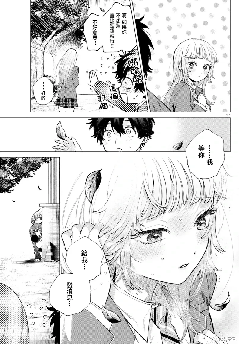 第16话 第17页