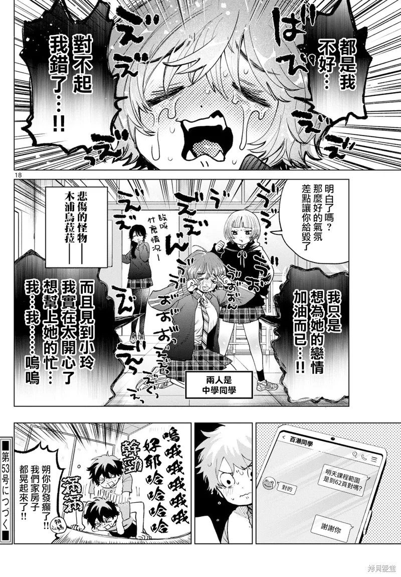 第16话 第18页