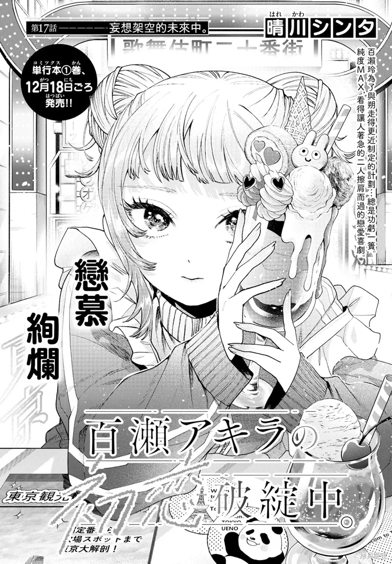 第17话 第1页