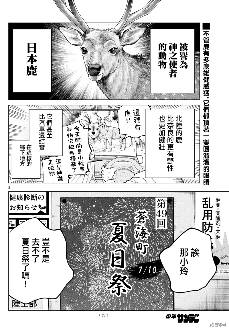 第17话 第2页