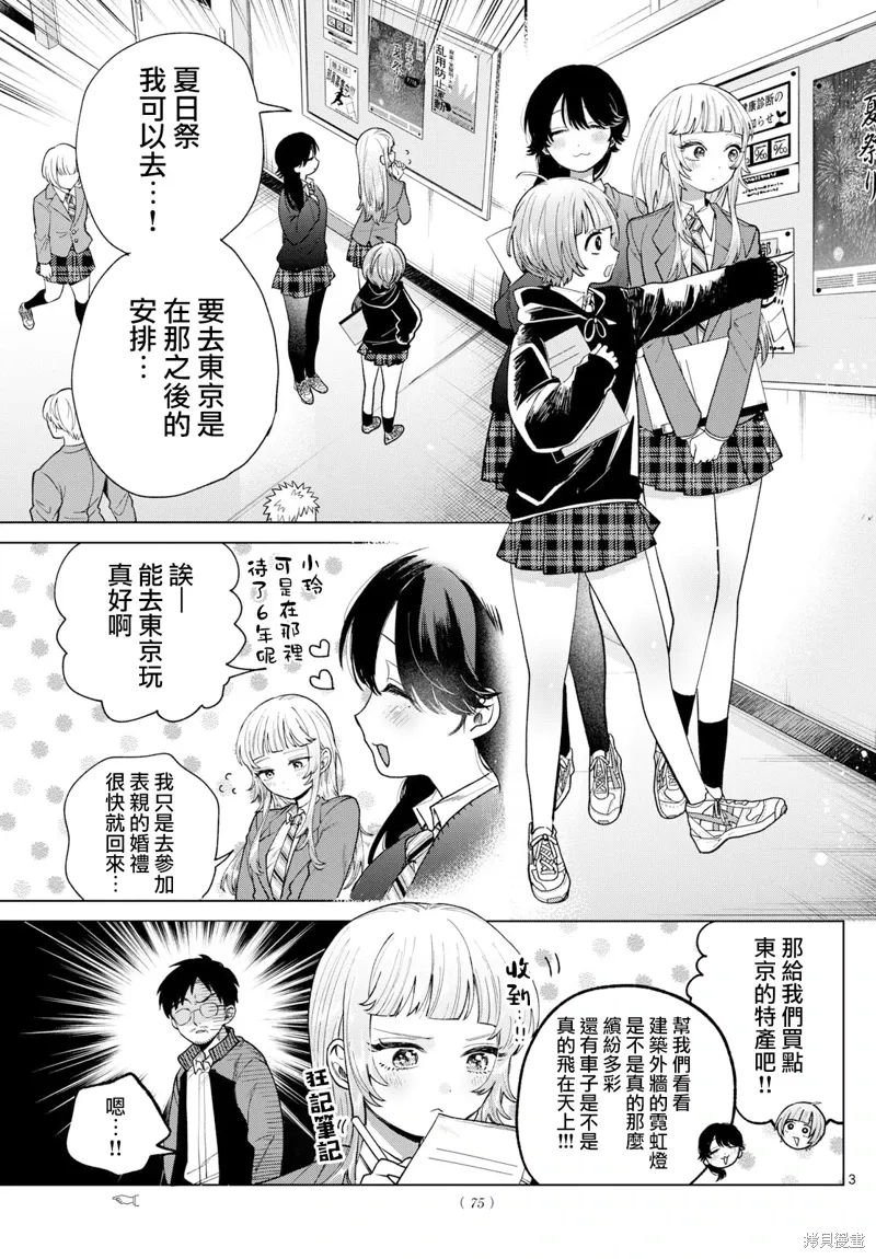 第17话 第3页