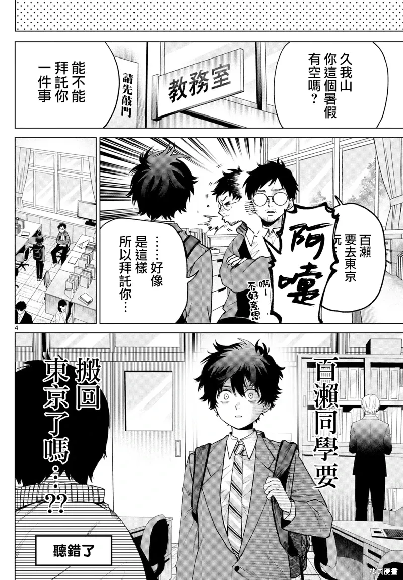 第17话 第4页