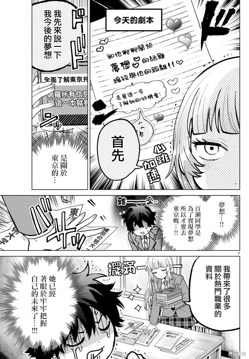 第17话 第7页